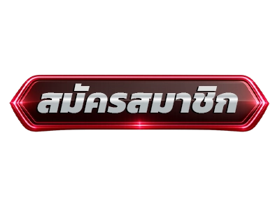 สมัคร-hp168