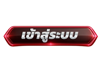 hp168-เข้าสู่ระบบ